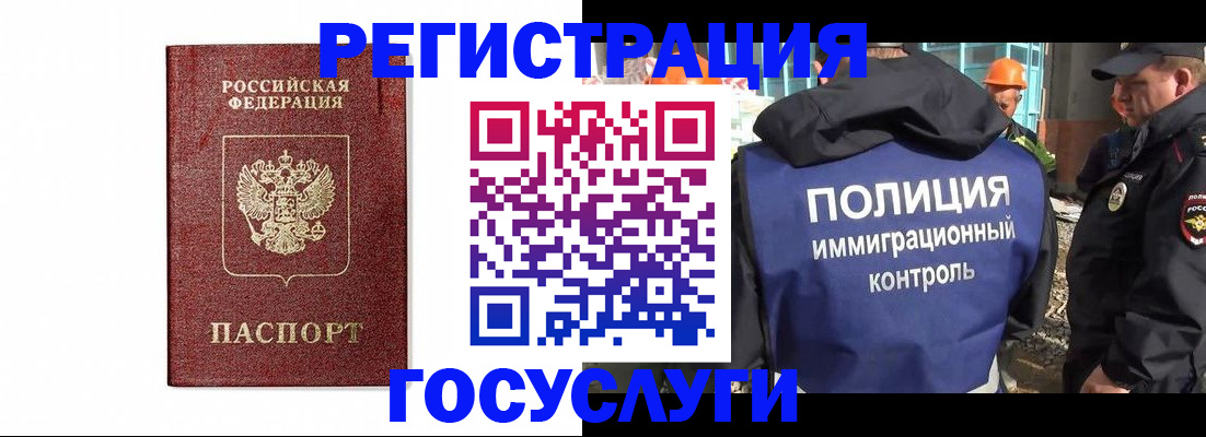 прописка для военкомата в Черемхово