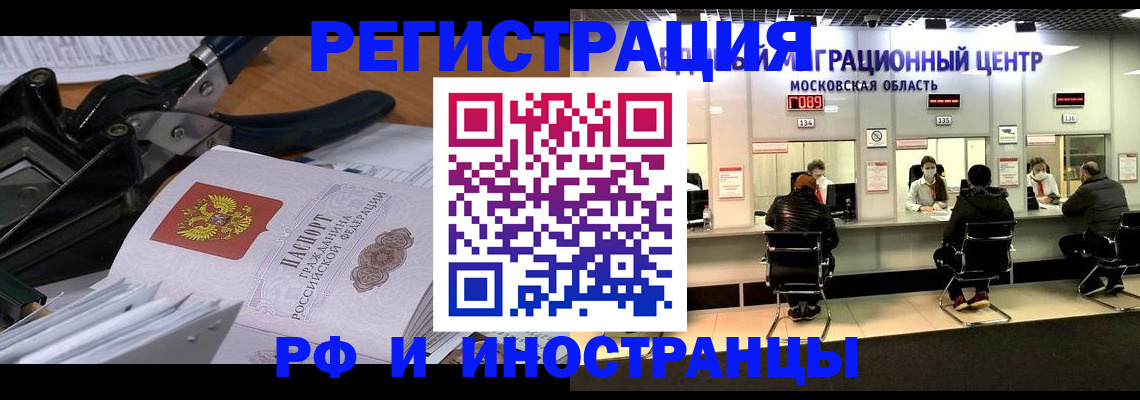 прописка регистрация в Черемхово